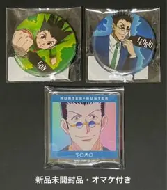 HUNTER×HUNTER WEBくじ 缶バッジ 2個セット