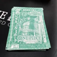 ワンピースカードゲーム P-081 ジュラキュール・ミホーク　7枚セット