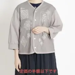 【新品タグ付・未使用品】 SUPER HAKKA チュールレース刺繍カーディガンのサムネイル