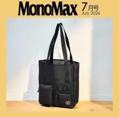 モノマックス 7月号 キャプテンスタッグトートバッグのサムネイル