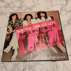 PYG 自由に歩いて愛して 淋しさをわかりかけた時 EPレコード 7インチ