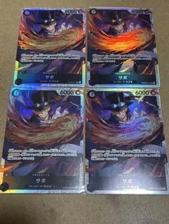 ワンピースカード　サボ　PRB02-014 SR 4枚