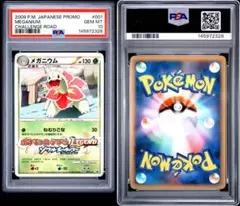 シザリガー PSA10 アンリミ PCG 蒼空の激突 ホロ 世界で11枚 - メルカリ