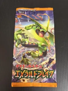 【最安値！】ポケモンカード　エメラルドブレイク　未開封パック　絶対パック　引退品