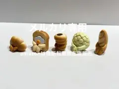 まちぼうけ パンの場合 その2 コンプリート 5種