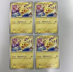 ピカチュウ プロモ げきとうスパーク 4枚セット WCS2026 - メルカリ
