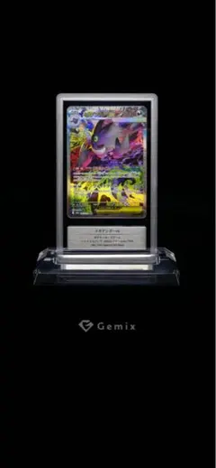 Gemix10BLACKナンジャモSAR - メルカリ