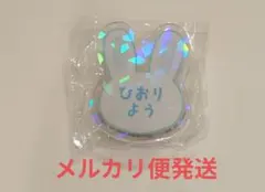 ブルーロック おなまえアクリルバッジ ナムコ限定 ひおりよう