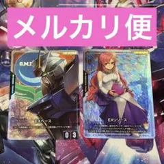 2025年最新】EXリソースの人気アイテム - メルカリ