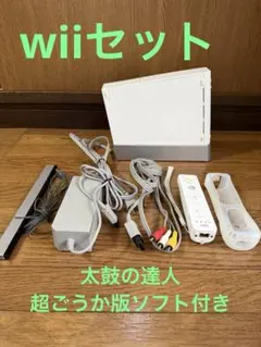 Wii本体 セット 太鼓の達人付き
