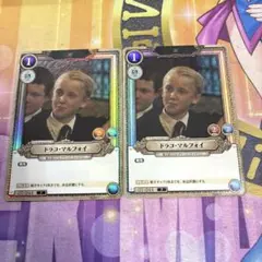ハリーポッターカード ドラコ・マルフォイ パートナー パラレル Pt