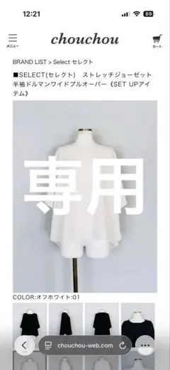 2026年最新】Choucho セレクトの人気アイテム - メルカリ