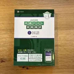 2025年最新】模試の人気アイテム - メルカリ