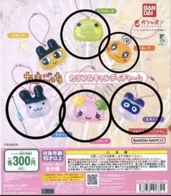 たまごっち カラフルキャンディチャーム