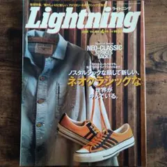 2025年最新】lightning 雑誌の人気アイテム - メルカリ