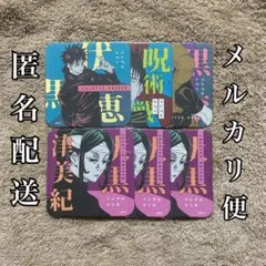 呪術廻戦 アートコースター 伏黒 甚爾