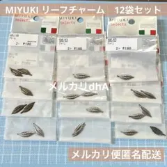 ハンドメイド 素材 チャーム MIYUKI 2ヶ12袋セット