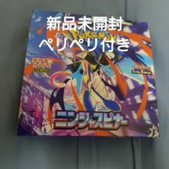 ポケモンカードゲーム ニンジャスピナー 1box
