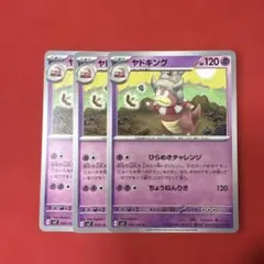 ヤドキング U SM8 超爆インパクト 025/095 - メルカリ