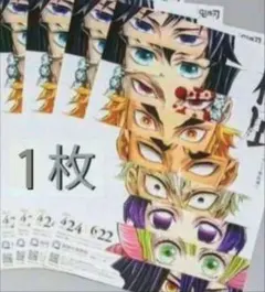 鬼滅の刃 柱展 フライヤー両面チラシ★1枚