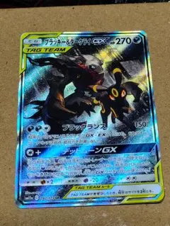 ♡ポケモン♡ブラッキー＆ダークライGX SR 状態B】ブラッキー&ダークライGX SR (181/173) [SM12A] の通販・買取