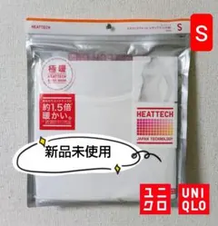 ✨新品✨【UNIQLO】極暖ヒートテックエクストラウォームUネックT（八分袖）S