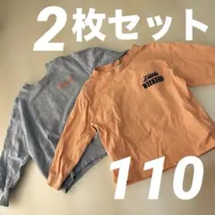 【早い者勝ち】ロンT スウェット 2枚セット リトルウィークエンド