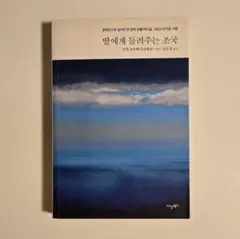 딸에게 들려주는 조국