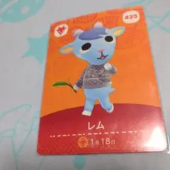あつ森amiiboカード　レム