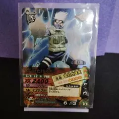 NARUTO はたけカカシ カード