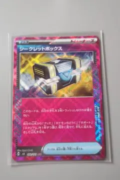 シークレットボックス ACE SV6 変幻の仮面 092/101