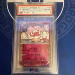 2026年最新】ペロ psa10の人気アイテム - メルカリ