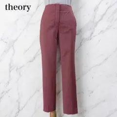 theory セオリー ウールパンツ XX0 ローズピンクのサムネイル