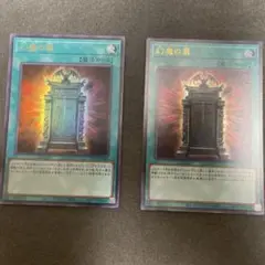 幻魔の扉 ウルトラ