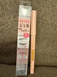 CEZANNE ジェルアイライナー 50 ピンクベージュ【美品】のサムネイル