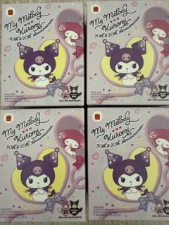 マクドナルド　ハッピーセット　クロミ　第2弾　4種類
