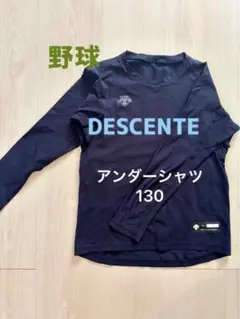 DESCENTE アンダーシャツ ネイビー 130