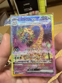⑪PSA10 アローラ ナッシーex SAR スカーレット&バイオレット - メルカリ