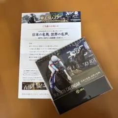 【新品未開封・当選品】JRA 2026 CALENDAR 卓上カレンダー