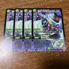 バロンゴーヤマ58 4枚