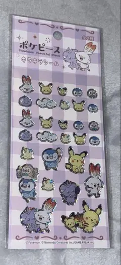 ポケピース　キラキラシール