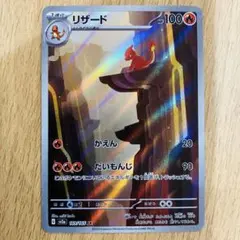 2026年最新】リザードARの人気アイテム - メルカリ