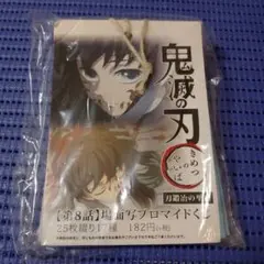 2026年最新】鬼滅の刃刀鍛冶の里編6話 ブロマイドの人気アイテム