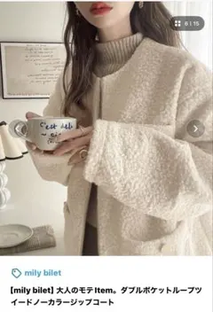 ノーカラージップコート