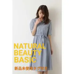 NATURAL BEAUTY BASIC 半袖シャツワンピ 新品未使用 S