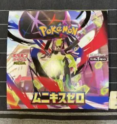 2026年最新】ムニキスゼロの人気アイテム - メルカリ