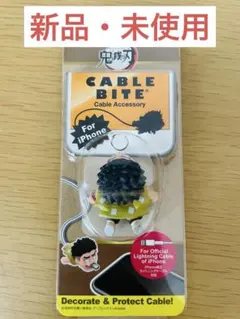 【新品】　鬼滅の刃　ケーブルバイト　悲鳴嶼行冥