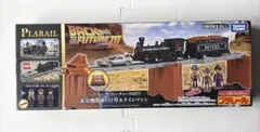 【未開封】プラレール バック・トゥ・ザ・フューチャーIII