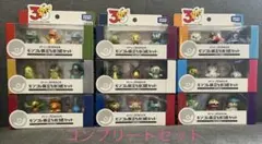 ポケモン　モンコレ　旅立ちの3匹セット　コンプリート　ポケットモンスター