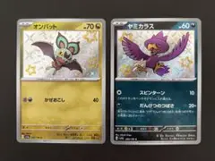 バトルパートナーズ　オンバット　ar 100枚セット　まとめ売り　無限回収 Amazon.co.jp: ポケモンカードゲームSV sv9 拡張パック バトル